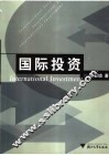国际投资