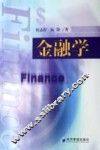 金融学