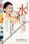 水是天赐良药
