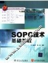 SOPC技术基础教程