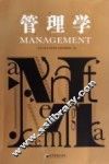 管理学
