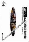 责任政府  从权力本位到责任本位