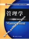 管理学
