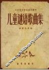 儿童谜语歌曲集