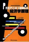 经济学原理