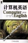 计算机英语