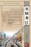 名镇龙江