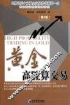 黄金高胜算交易