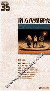 南方传媒研究  35  媒体立场