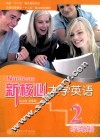 新核心大学英语听说教程  2