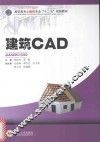建筑CAD