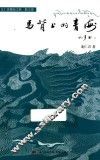 马背上的青海