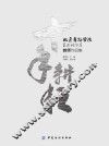 北京舞蹈学院艺术设计系教师作品集