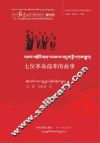 青少年红色经典人物故事读本  七位革命前辈的故事