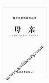 母亲