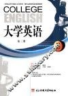 大学英语  第3册