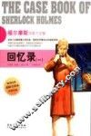 回忆录  1