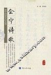 会宁诗歌