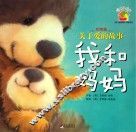 暖房子  关于爱的故事  亲情篇  我和妈妈