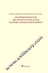 中共中央关于制定国民经济和社会发展第十三个五年规划的建议  英文版