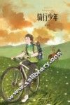 金色时光系列  骑行少年  10-14岁