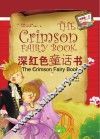 深红色童话书