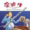 有梦想的孩子  名人成长系列  科学家卷  爱迪生