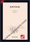 夜莺与玫瑰  王尔德童话精选
