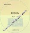 我很勇敢