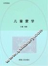 天书悟语  儿童蒙学