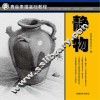 青藤素描基础教程  静物