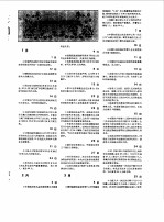 中国百科年鉴 1989