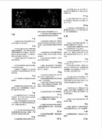 中国百科年鉴 1990