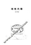 线性代数