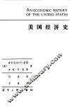 美国经济史