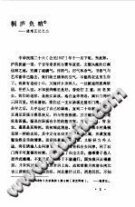 丰子恺文集 7册 PDF电子版-县志办-第3张图片