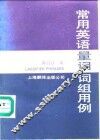 常用英语量词词组用例