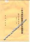 一米平面光栅摄谱仪光谱图表  激光显微光谱分析