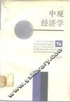中观经济学