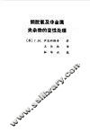 钢脱氧及非金属夹杂物的变性处理