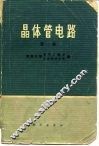 重力测量学与重力勘探  上