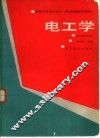 电工学  多学时类型