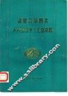 福建省第四次人口普查手工汇总资料