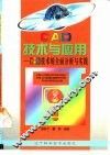 CAD技术与应用 CAD技术的全面分析与实践