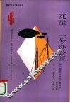 死屋  一号办公室