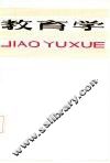 教育学