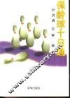 保龄球十日通