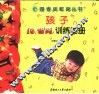 孩子IQ 智商 训练图册
