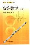 高等数学  上