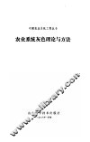 农业系统灰色理论与方法